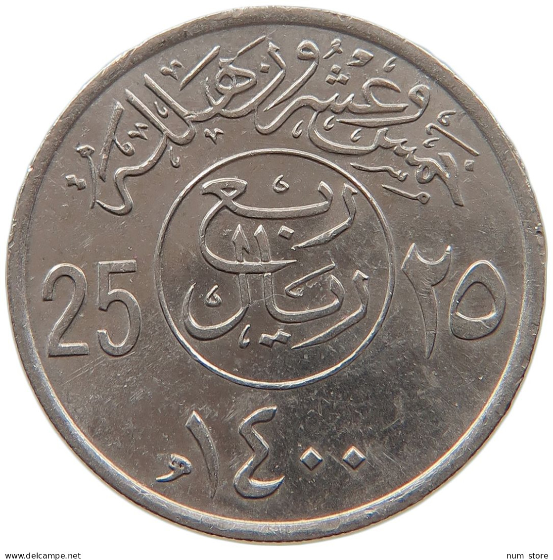 SAUDI ARABIA 25 HALALA 1400  #MA 065919 - Saoedi-Arabië