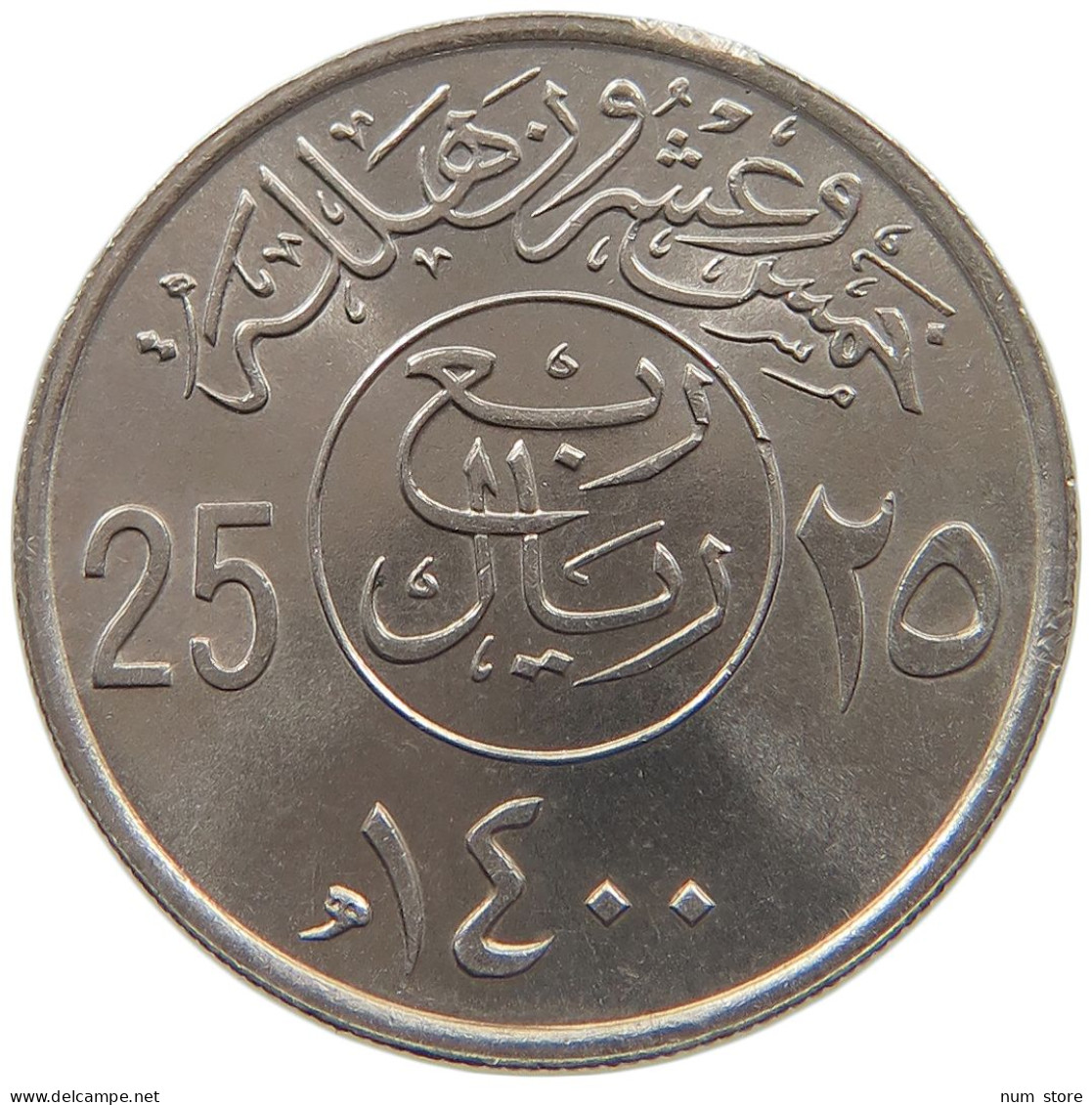 SAUDI ARABIA 25 HALALA 1400  #MA 023248 - Saudi-Arabien