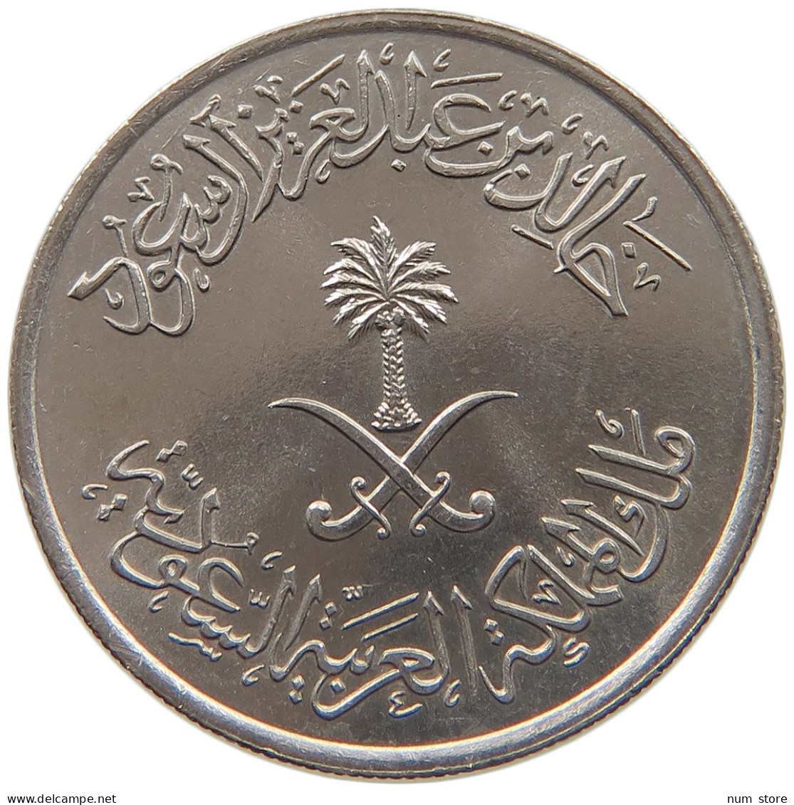 SAUDI ARABIA 25 HALALA 1400  #MA 023248 - Saudi-Arabien