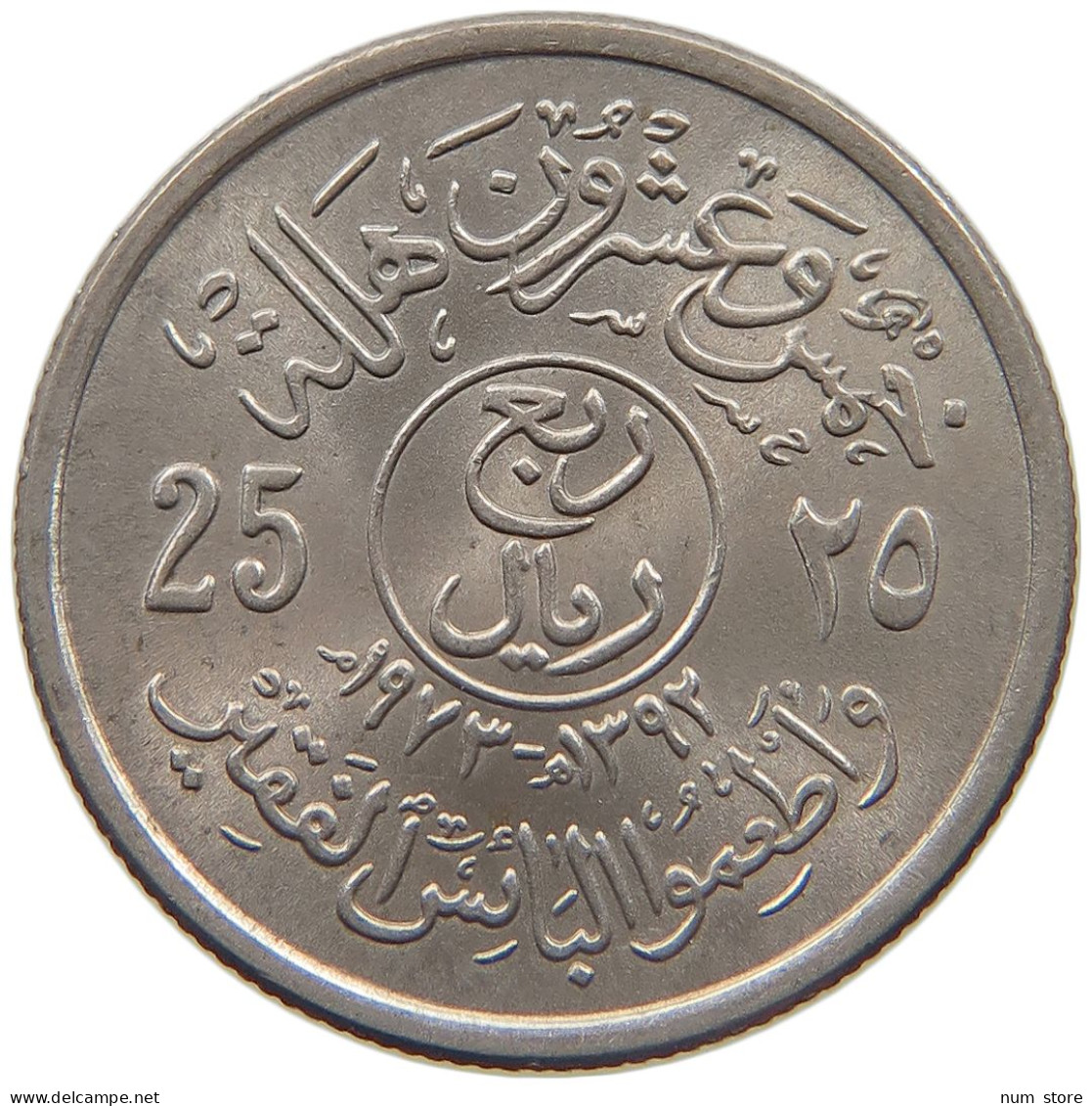 SAUDI ARABIA 25 HALALA 1392  #MA 023251 - Saudi-Arabien