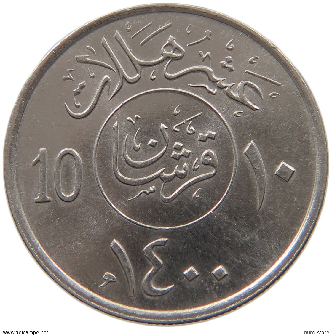 SAUDI ARABIA 10 HALALA 1400  #MA 025761 - Arabie Saoudite