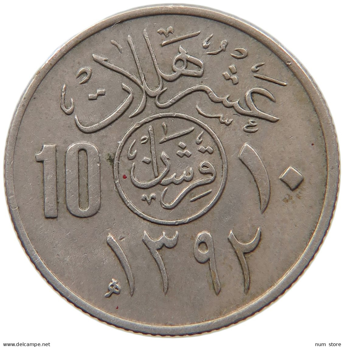SAUDI ARABIA 10 HALALA 1392  #MA 099749 - Saudi-Arabien