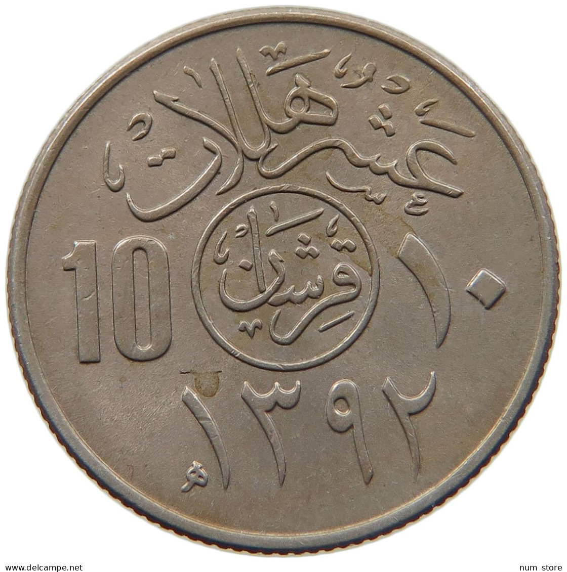 SAUDI ARABIA 10 HALALA 1392  #MA 099750 - Saudi-Arabien