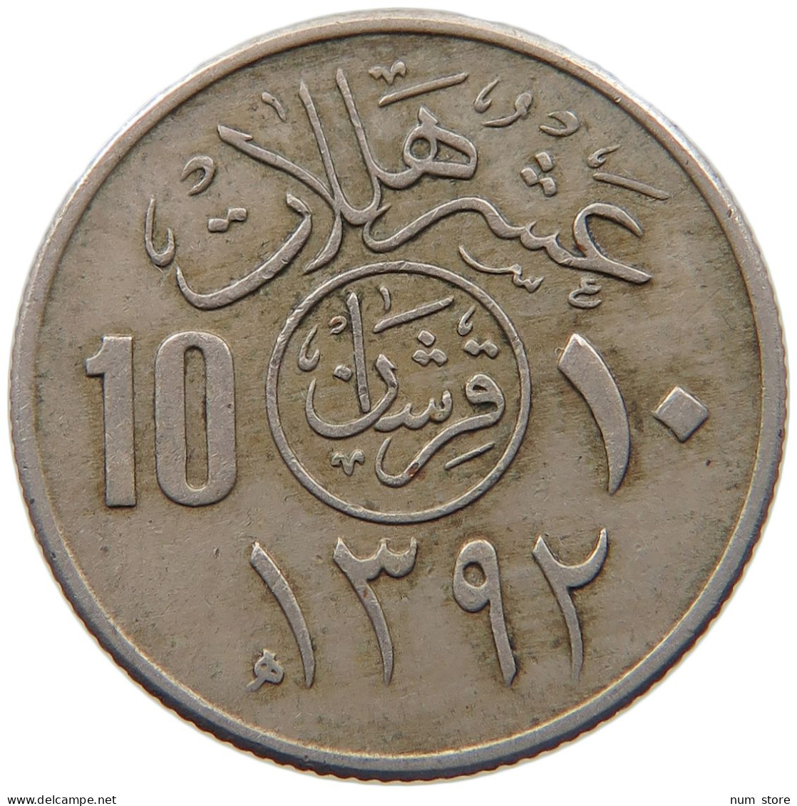 SAUDI ARABIA 10 HALALA 1392  #MA 099747 - Saudi-Arabien