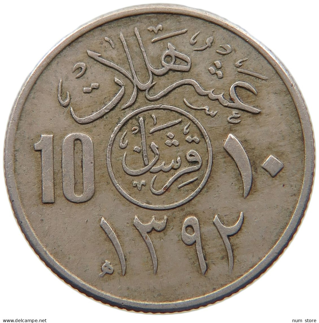 SAUDI ARABIA 10 HALALA 1392  #MA 099747 - Arabie Saoudite