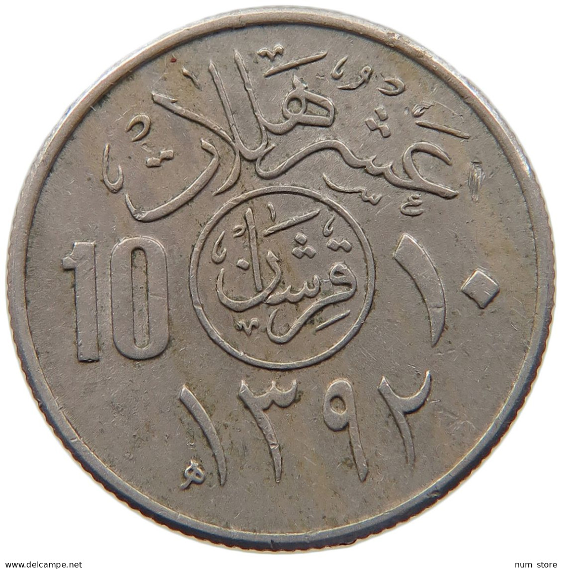 SAUDI ARABIA 10 HALALA 1392  #MA 099748 - Saudi-Arabien