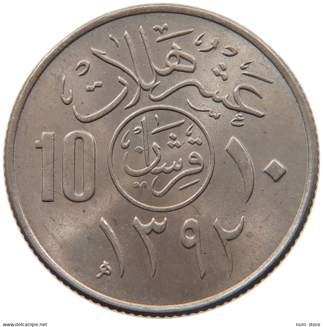 SAUDI ARABIA 10 HALALA 1392  #MA 099746 - Saudi-Arabien