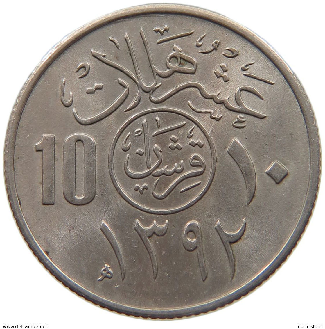 SAUDI ARABIA 10 HALALA 1392  #MA 023263 - Arabie Saoudite