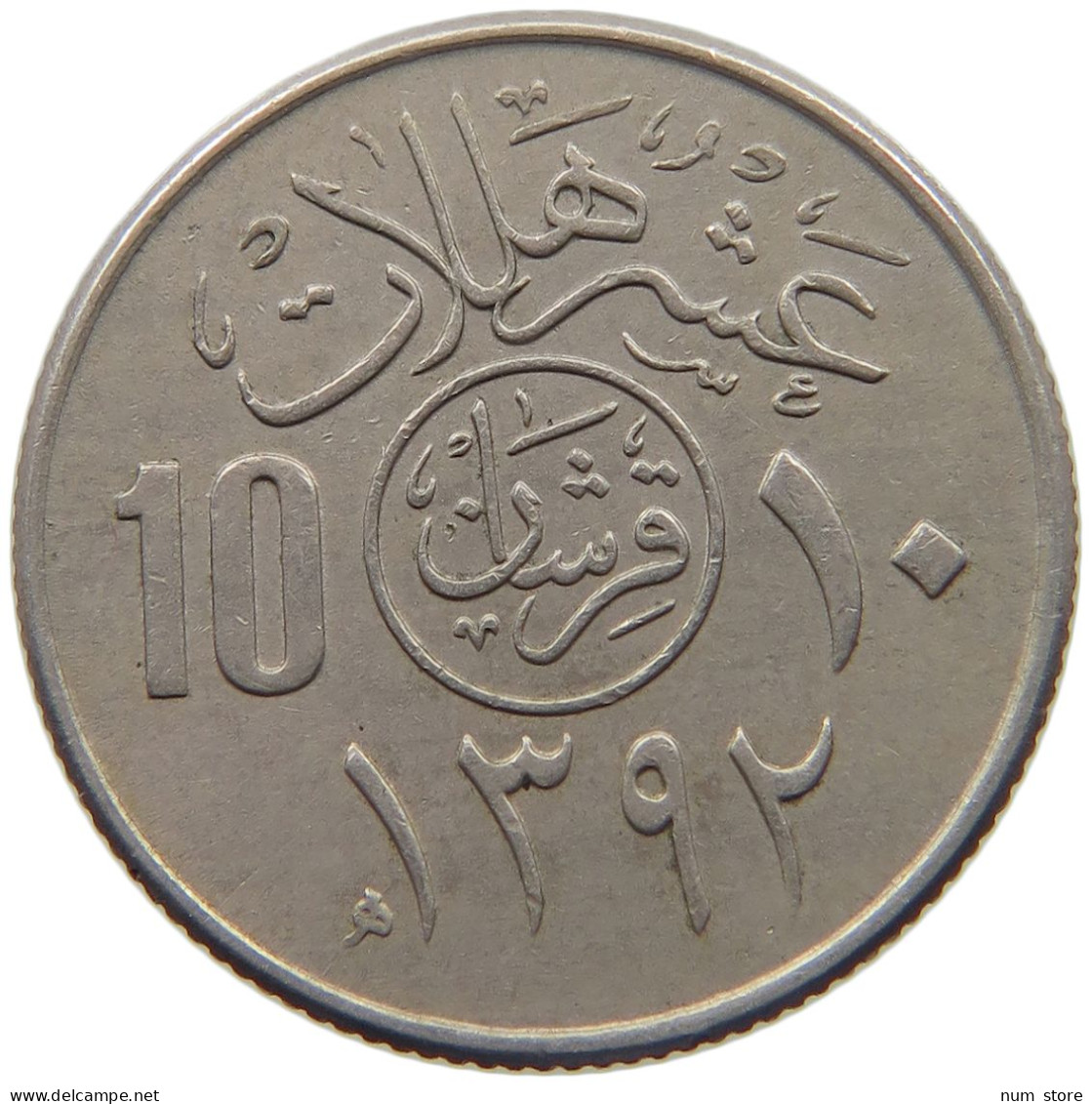 SAUDI ARABIA 10 HALALA 1392  #MA 025760 - Arabie Saoudite