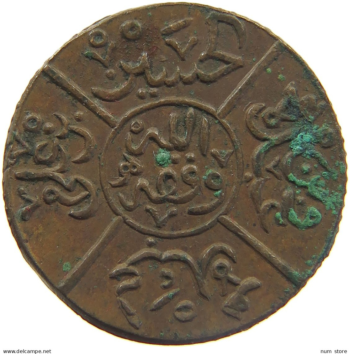 SAUDI ARABIA 1 PIASTRE 1334/5 HEJAZ HUSSEIN BIN ALI (1916-1924) #MA 023529 - Arabie Saoudite