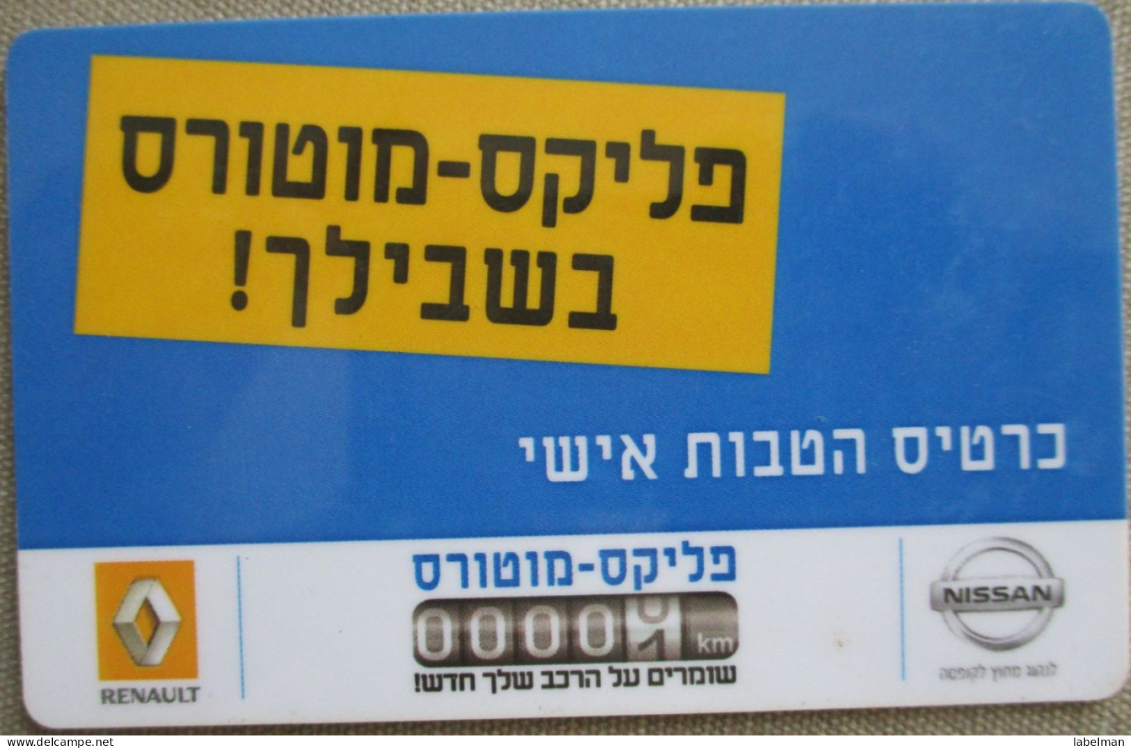 ISRAEL FELIX MOTORS GARAGE NISSAN RENAULT MEMBERSHIP ID IDENTIFICATION CARTELA CARD CARTE KARTE TARJETA COLLECTOR - Israel