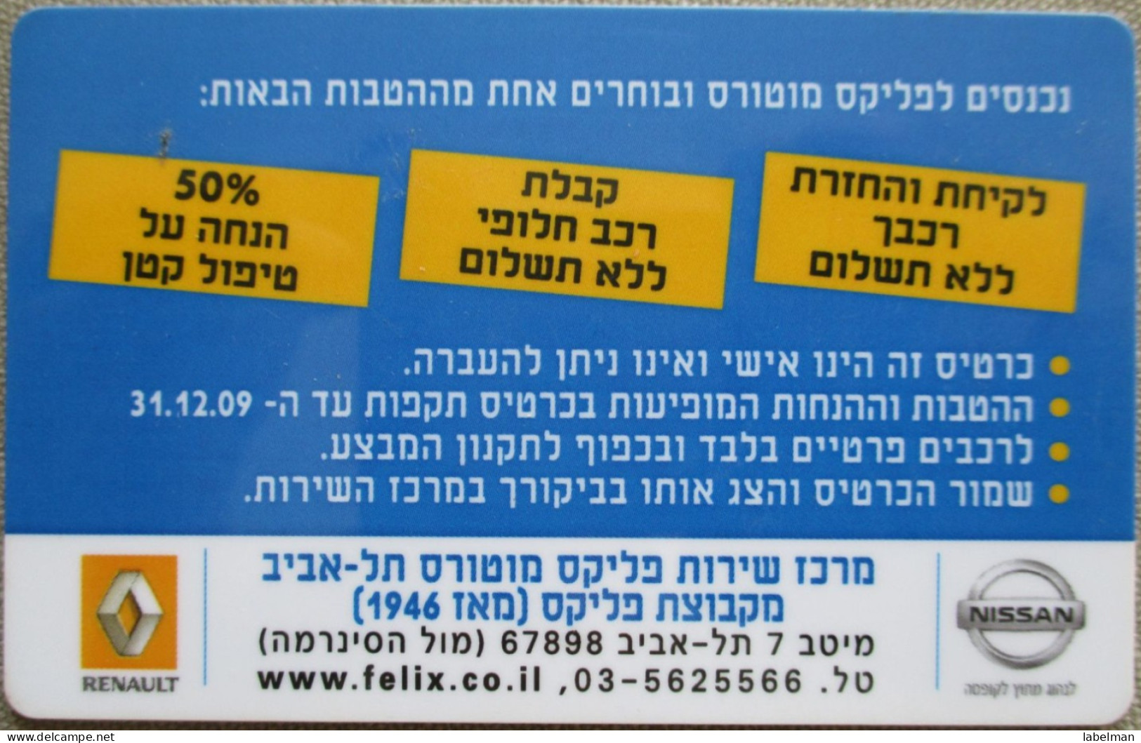 ISRAEL FELIX MOTORS GARAGE NISSAN RENAULT MEMBERSHIP ID IDENTIFICATION CARTELA CARD CARTE KARTE TARJETA COLLECTOR - Israel