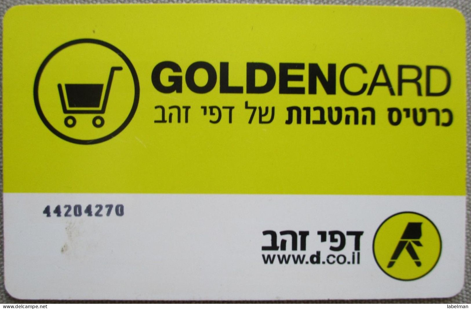 ISRAEL GOLDEN PAGES ID IDENTIFICATION CARTELA CARD CARTE KARTE TARJETA COLLECTOR - Israel