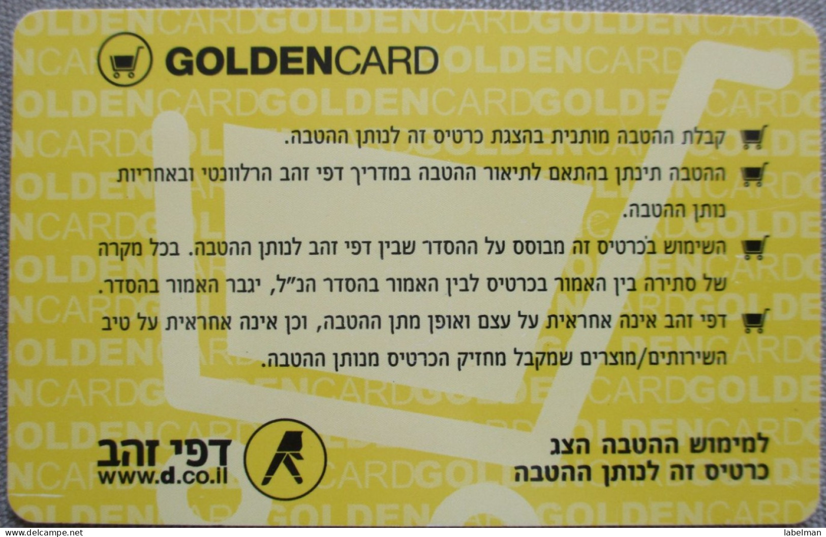 ISRAEL GOLDEN PAGES ID IDENTIFICATION CARTELA CARD CARTE KARTE TARJETA COLLECTOR - Israel