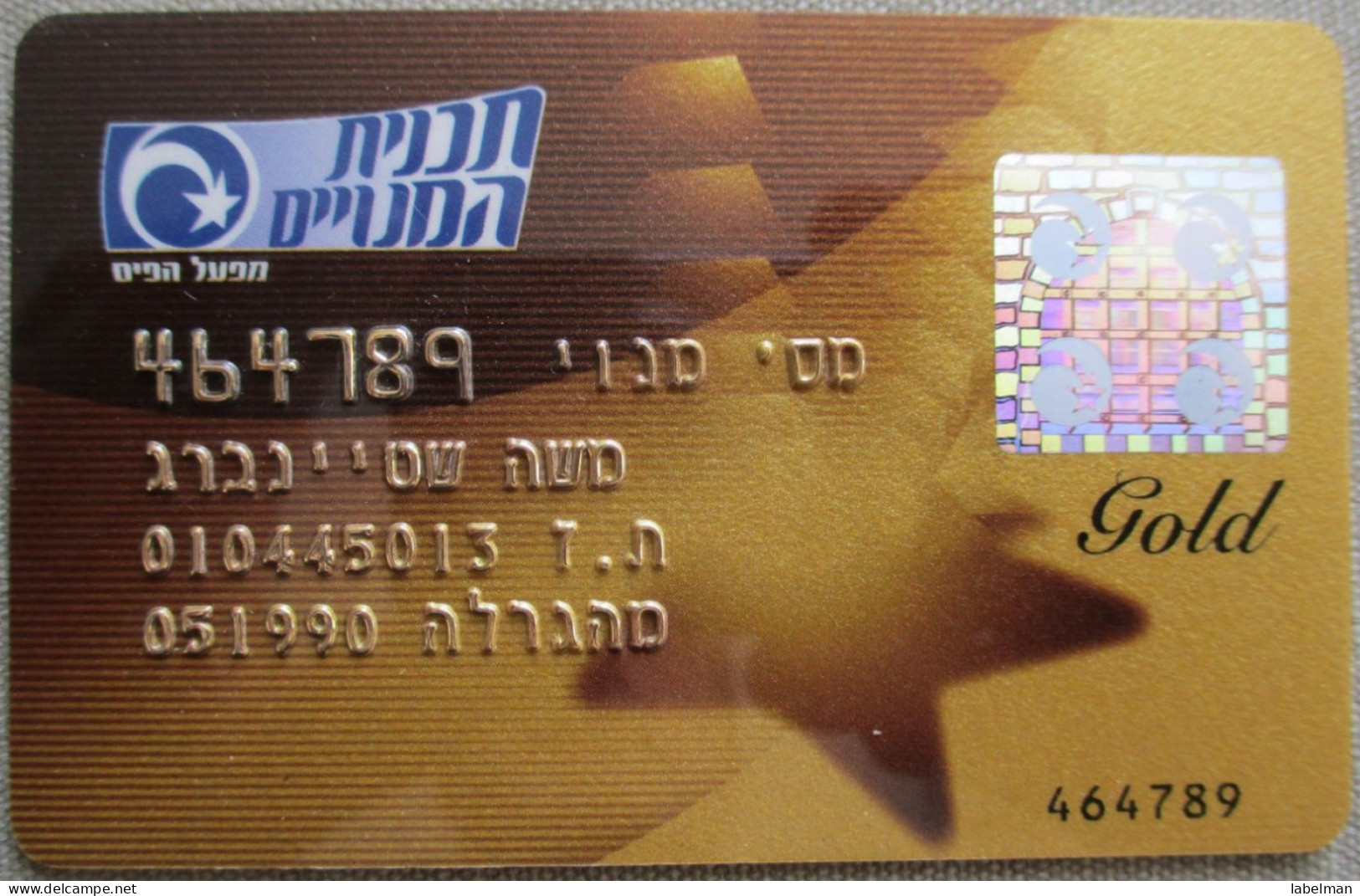 ISRAEL PAIS NATIONAL LOTTERY LOTERIA ID IDENTIFICATION CARTELA CARD CARTE KARTE TARJETA COLLECTOR - Israel