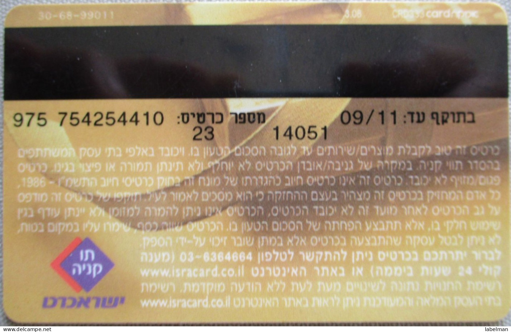 ISRAEL TAV KNIA ISRACARD CREDIT PURCHASING PRESENT ID IDENTIFICATION CARTELA CARD CARTE KARTE TARJETA COLLECTOR - Israel