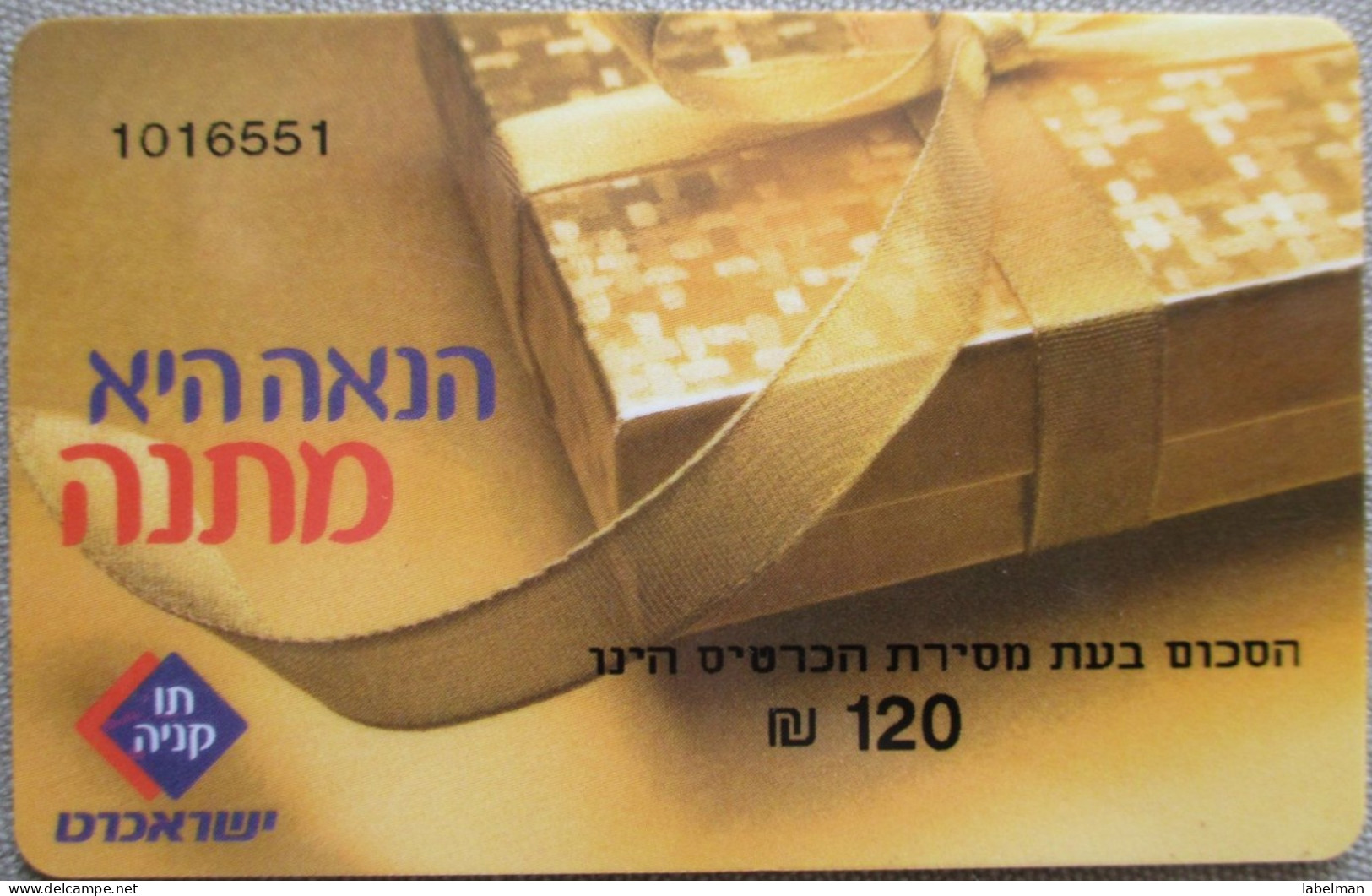 ISRAEL TAV KNIA ISRACARD CREDIT PURCHASING PRESENT ID IDENTIFICATION CARTELA CARD CARTE KARTE TARJETA COLLECTOR - Israel