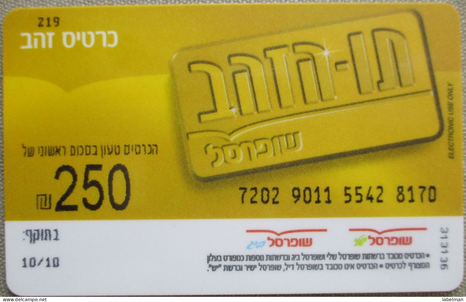 ISRAEL TAV ZAHAV SHUFERSAL PURCHASING GIFT PRESENT ID IDENTIFICATION CARTELA CARD CARTE KARTE TARJETA COLLECTOR - Israel