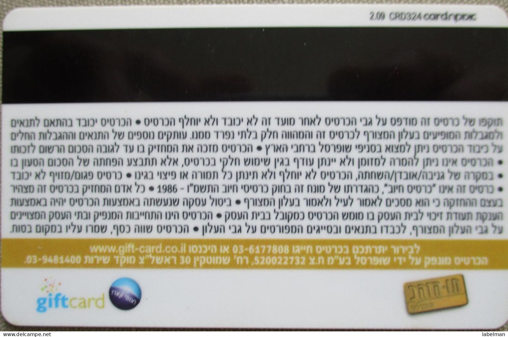 ISRAEL TAV ZAHAV SHUFERSAL PURCHASING GIFT PRESENT ID IDENTIFICATION CARTELA CARD CARTE KARTE TARJETA COLLECTOR - Israel