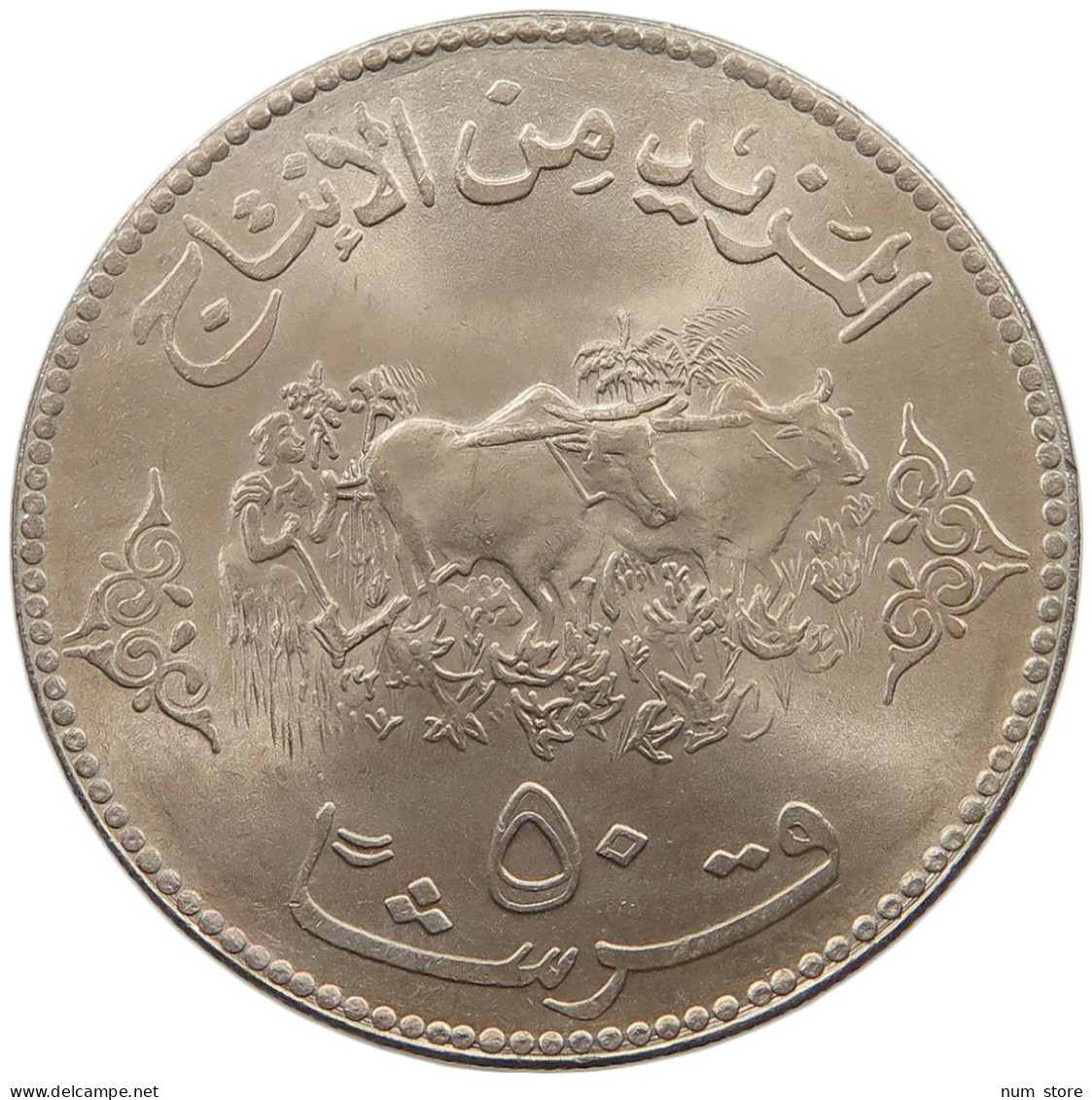 SUDAN 50 PIASTRES 1972  #MA 019003 - Soedan