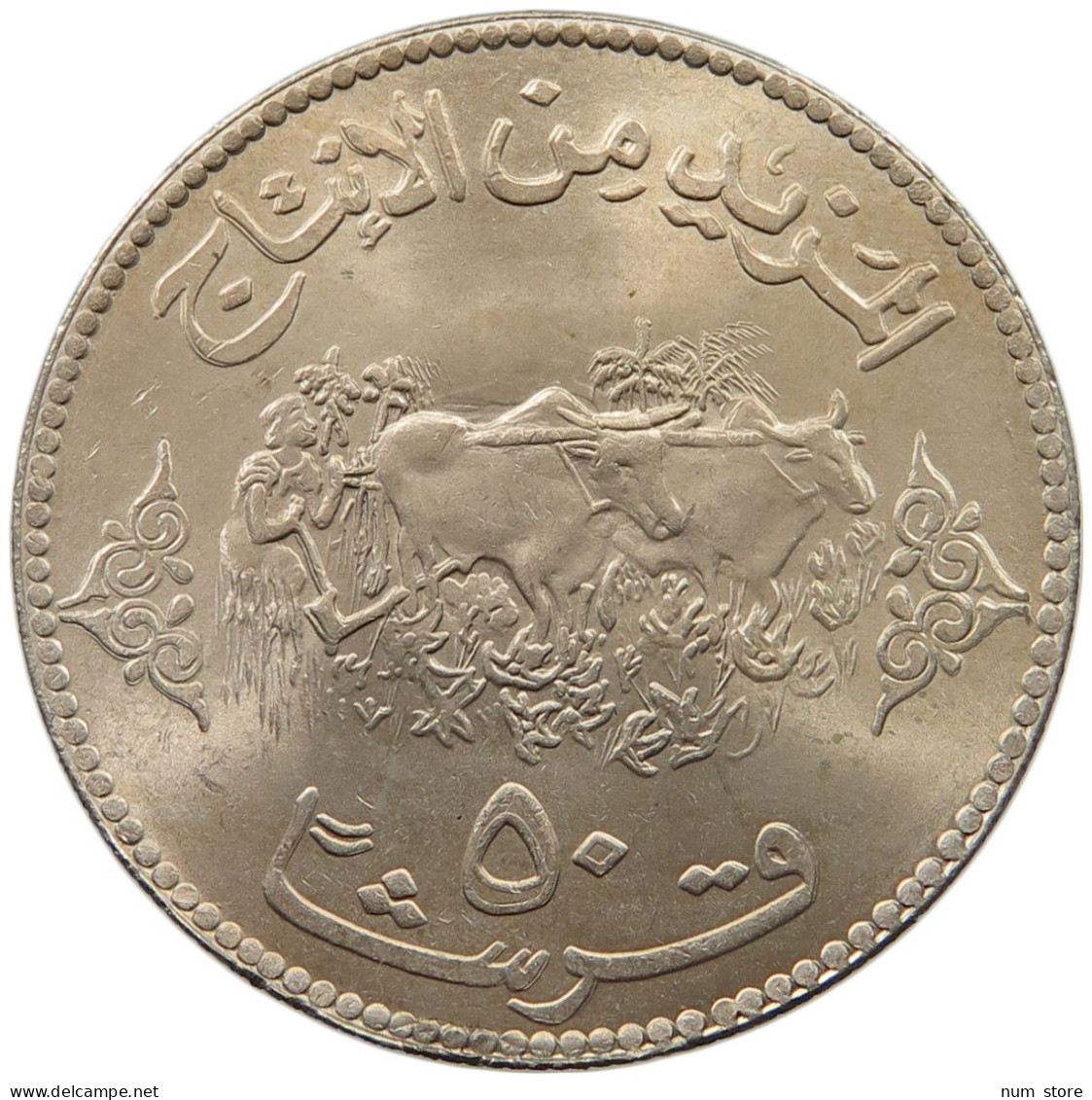 SUDAN 50 PIASTRES 1972  #MA 010731 - Soedan