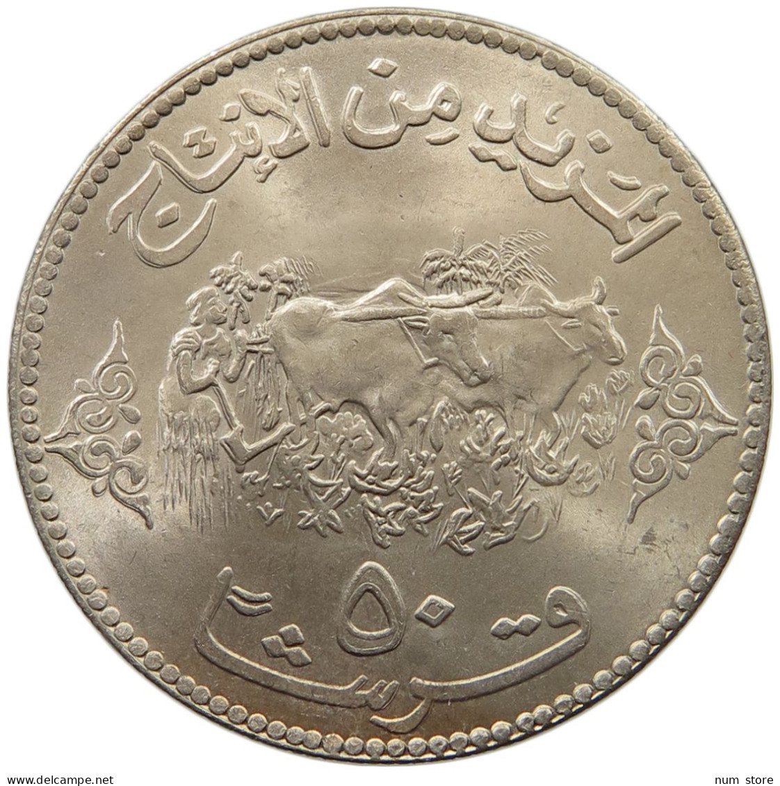 SUDAN 50 PIASTRES 1392  #MA 012584 - Soedan