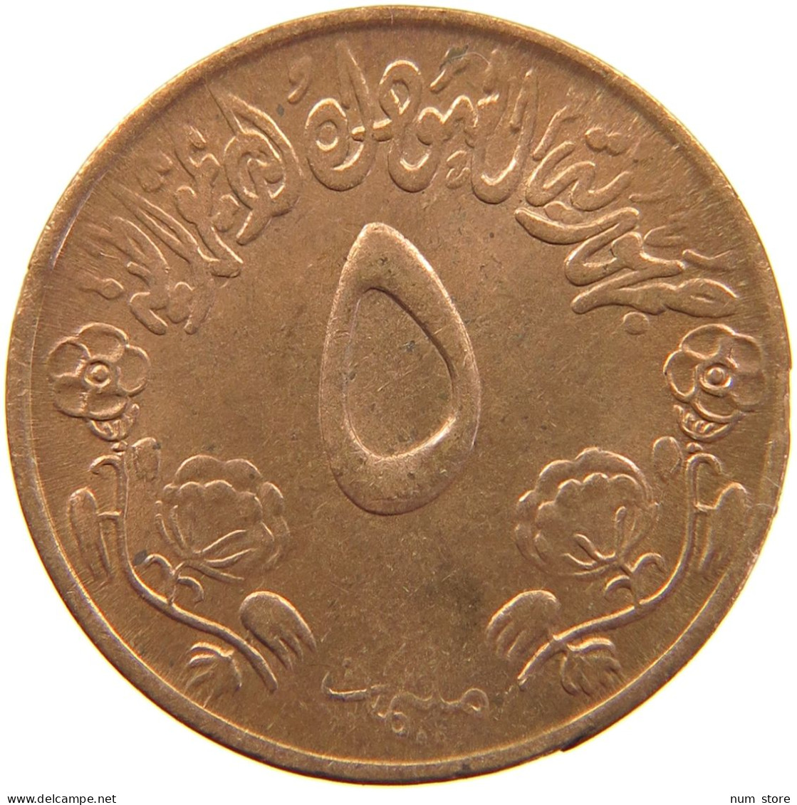 SUDAN 5 MILLIEMES 1973 DOUBLE STRUCK #MA 015830 - Sudan