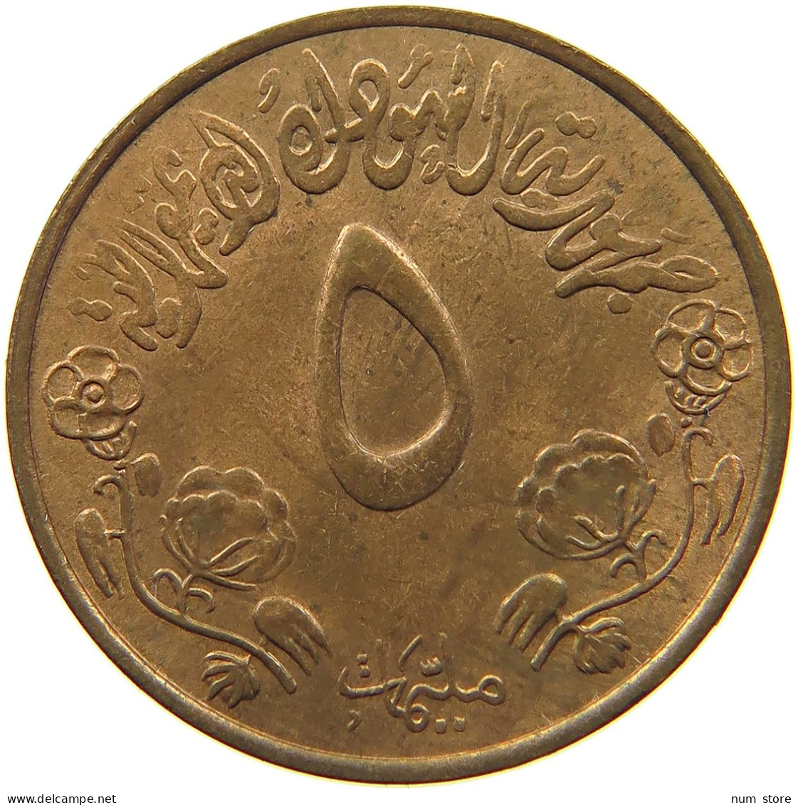 SUDAN 5 MILLIEMES 1972  #MA 100961 - Soudan