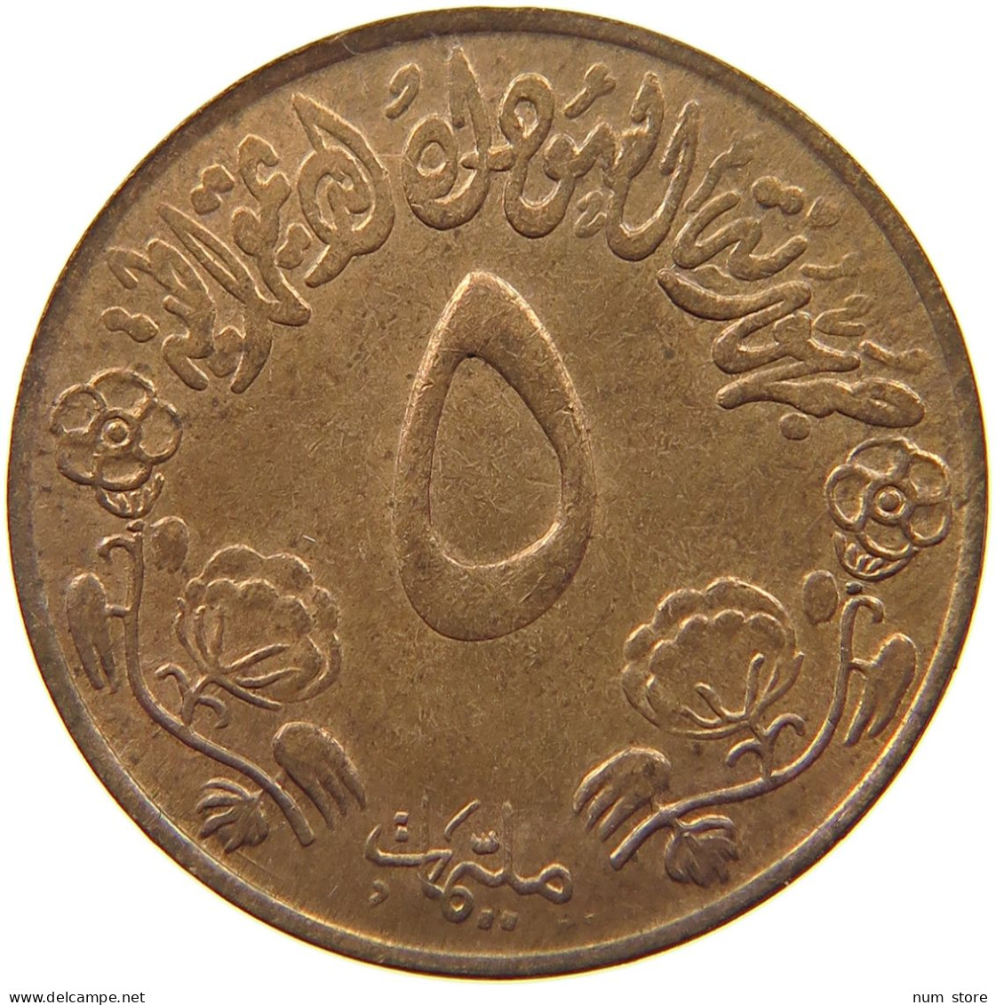 SUDAN 5 MILLIEMES 1972  #MA 019033 - Sudan