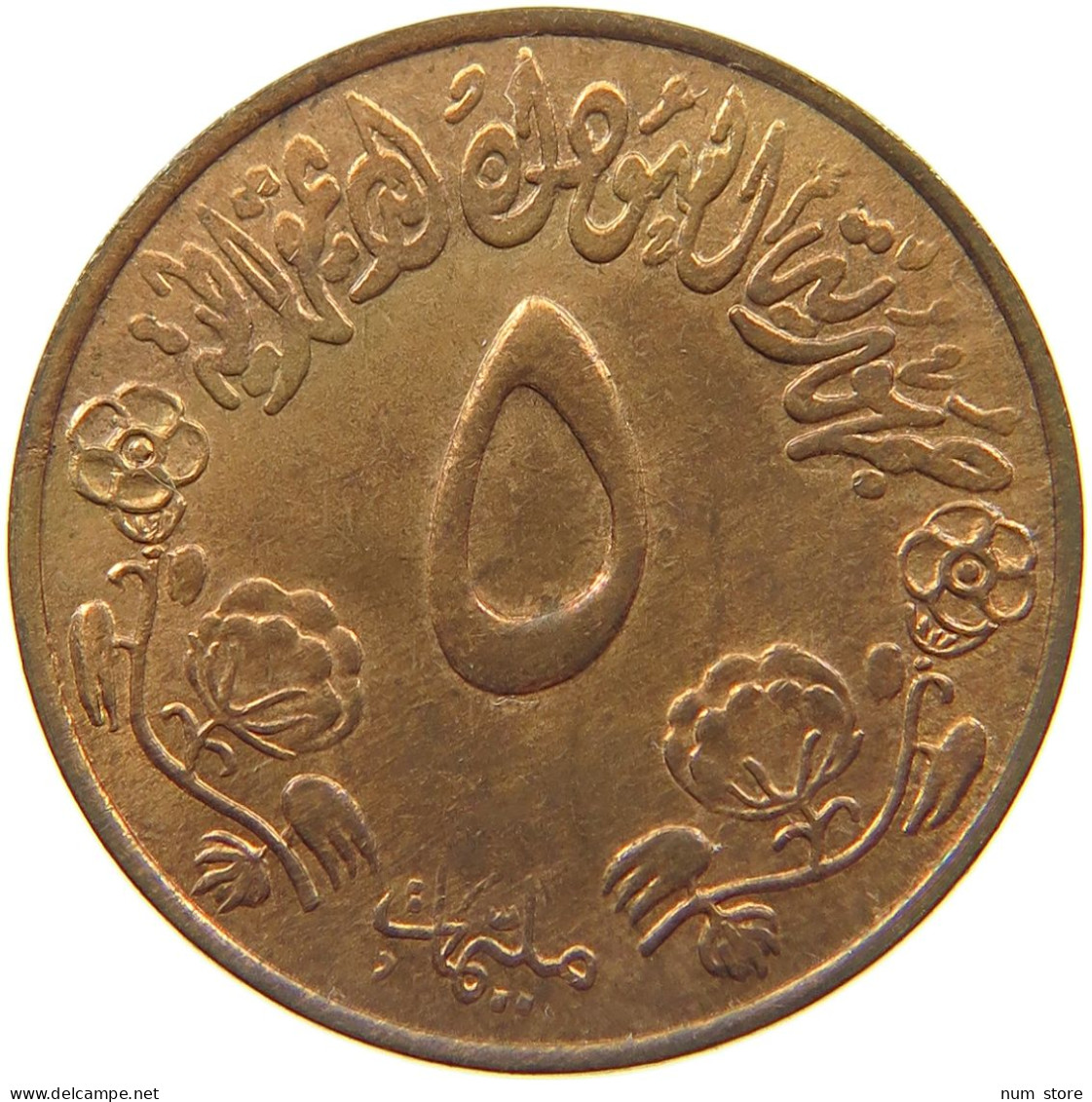 SUDAN 5 MILLIEMES 1972  #MA 019032 - Soudan