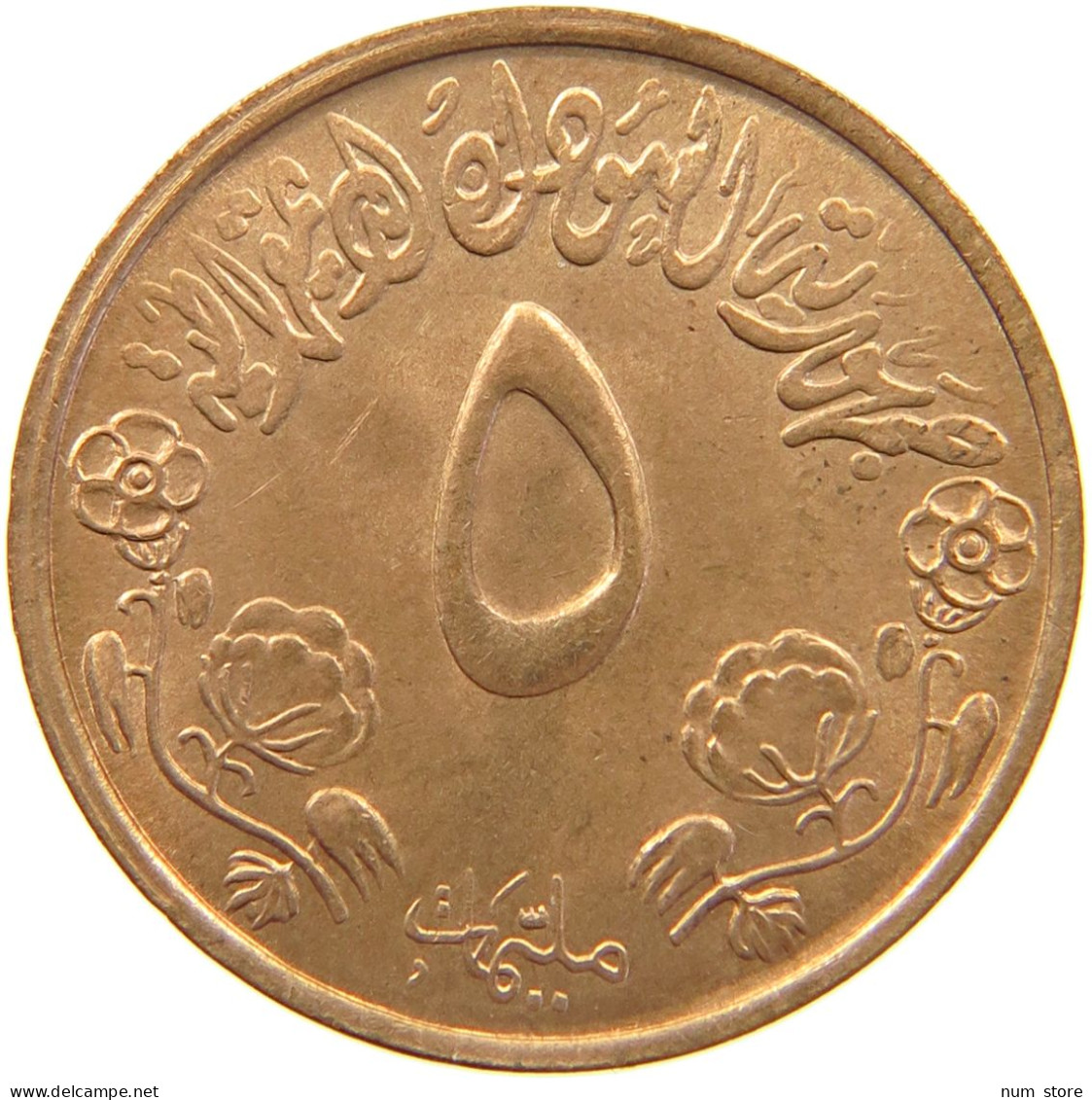 SUDAN 5 MILLIEMES 1972  #MA 015828 - Soudan