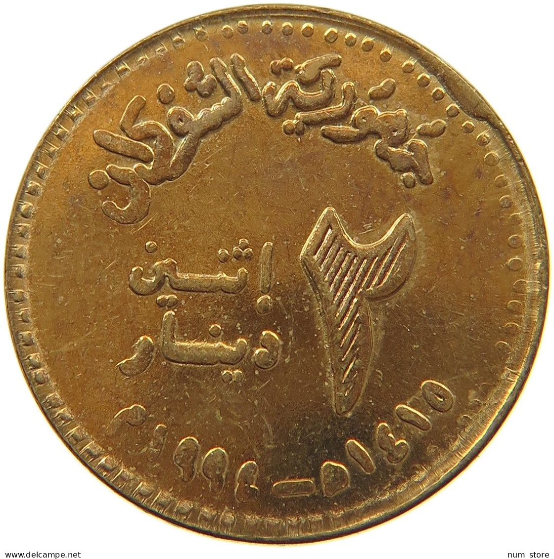 SUDAN 2 QIRSH 1994  #MA 019025 - Sudan
