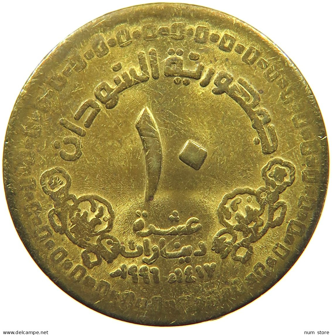 SUDAN 10 DINARS 1996  #MA 017815 - Soedan