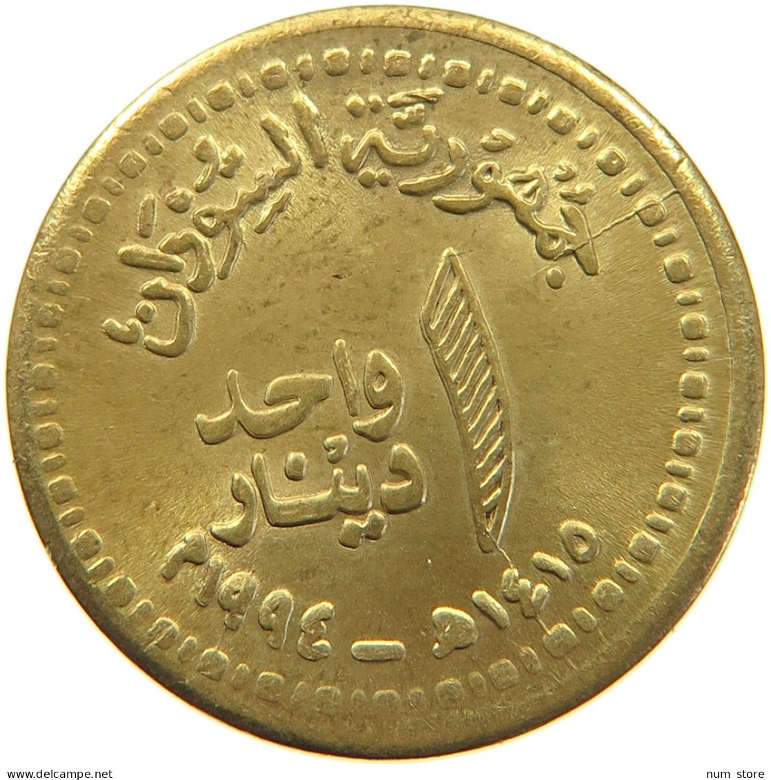 SUDAN DINAR 1994  #MA 015831 - Soudan