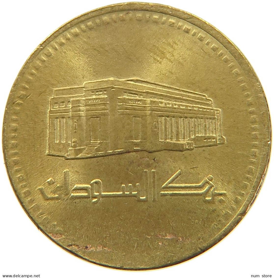 SUDAN DINAR 1994  #MA 015831 - Soudan