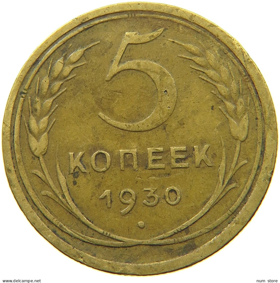 USSR 5 KOPEKS 1930  #MA 099181 - Russie