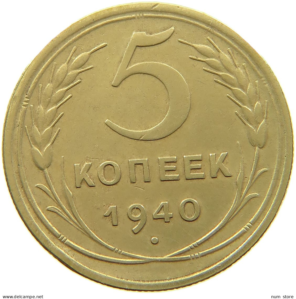 USSR 5 KOPEKS 1940  #MA 068737 - Russie