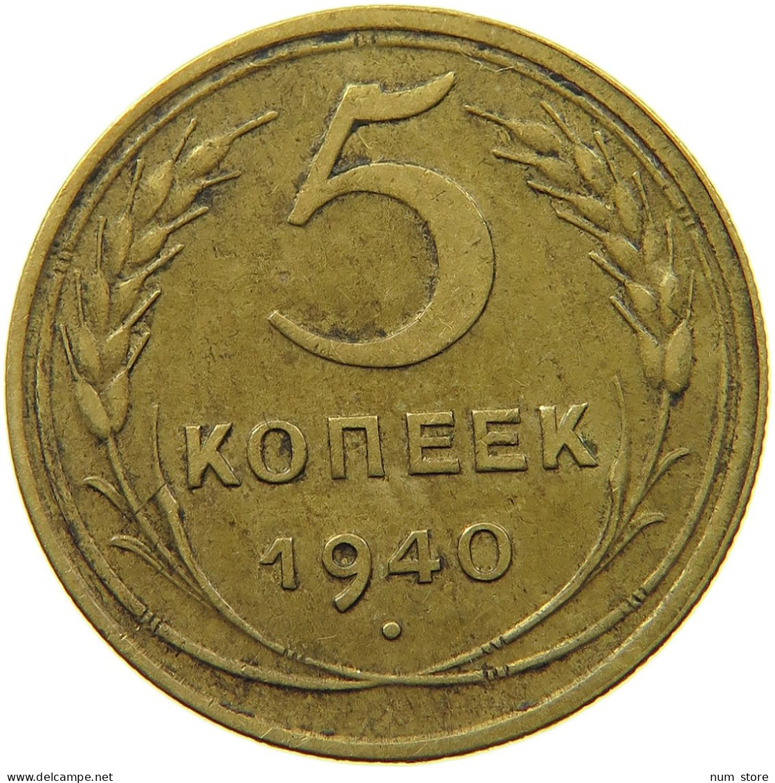 USSR 5 KOPEKS 1940  #MA 099177 - Russie