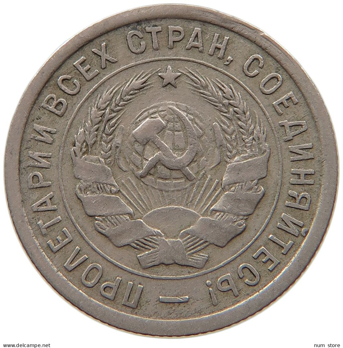 USSR 20 KOPEKS 1932  #MA 067641 - Russie