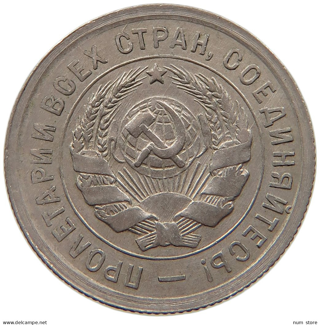 USSR 20 KOPEKS 1932  #MA 063963 - Russie
