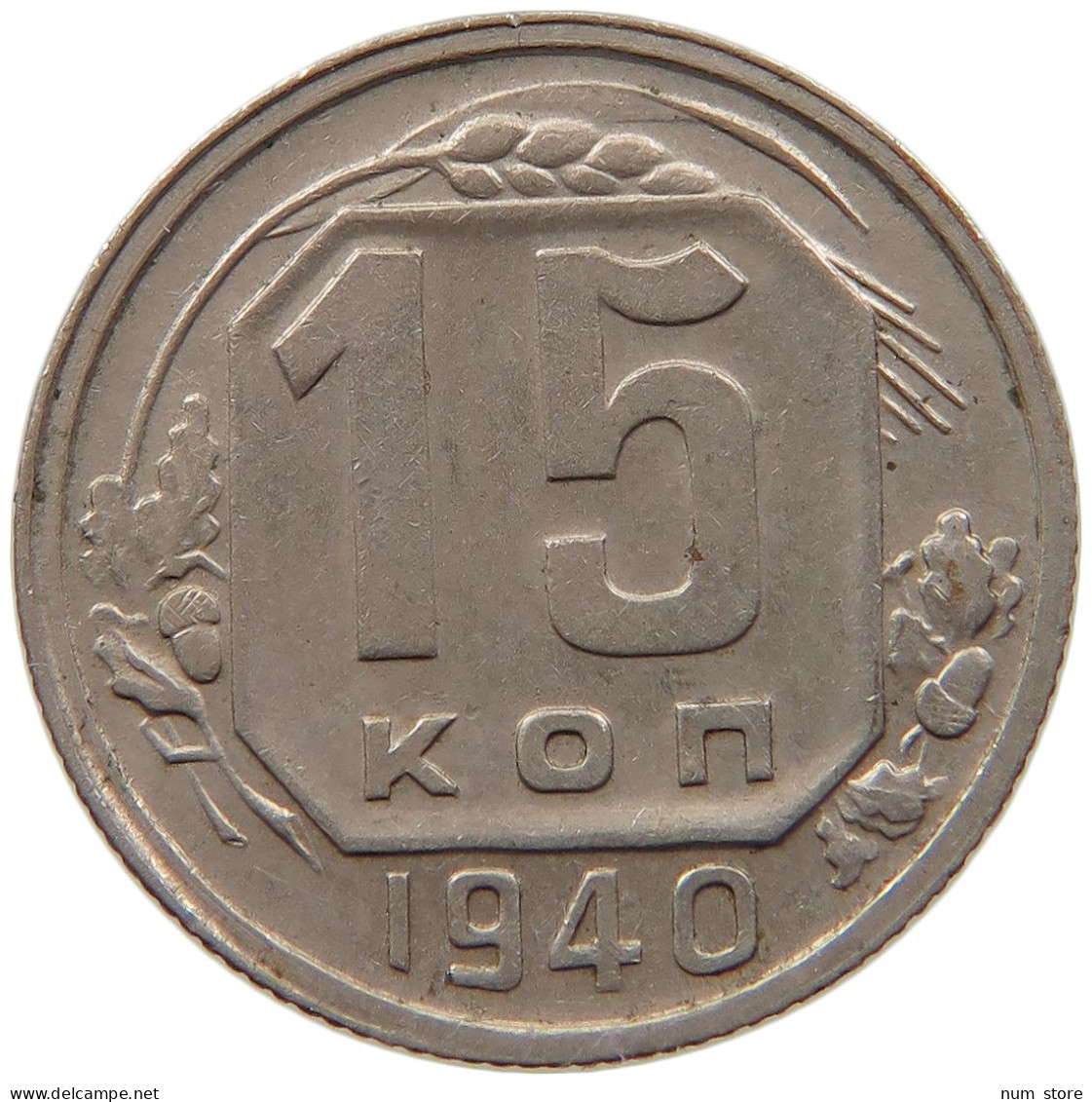 USSR 15 KOPEKS 1940  #MA 099814 - Russie