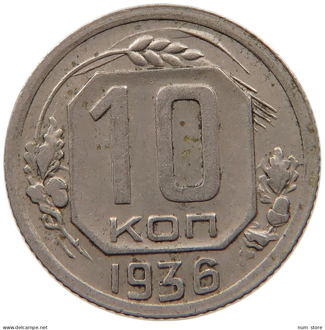USSR 10 KOPEKS 1936  #MA 099881 - Russie