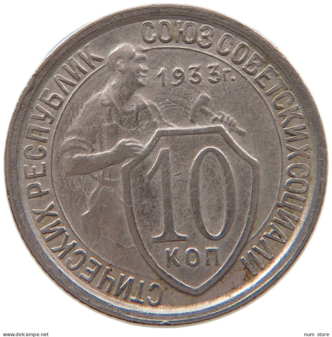 USSR 10 KOPEKS 1933  #MA 104598 - Russie