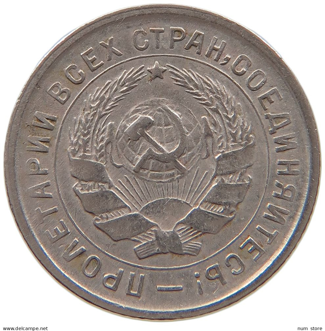 USSR 10 KOPEKS 1933  #MA 104598 - Russie