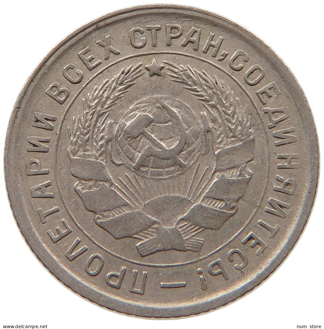 USSR 10 KOPEKS 1933  #MA 099877 - Russie