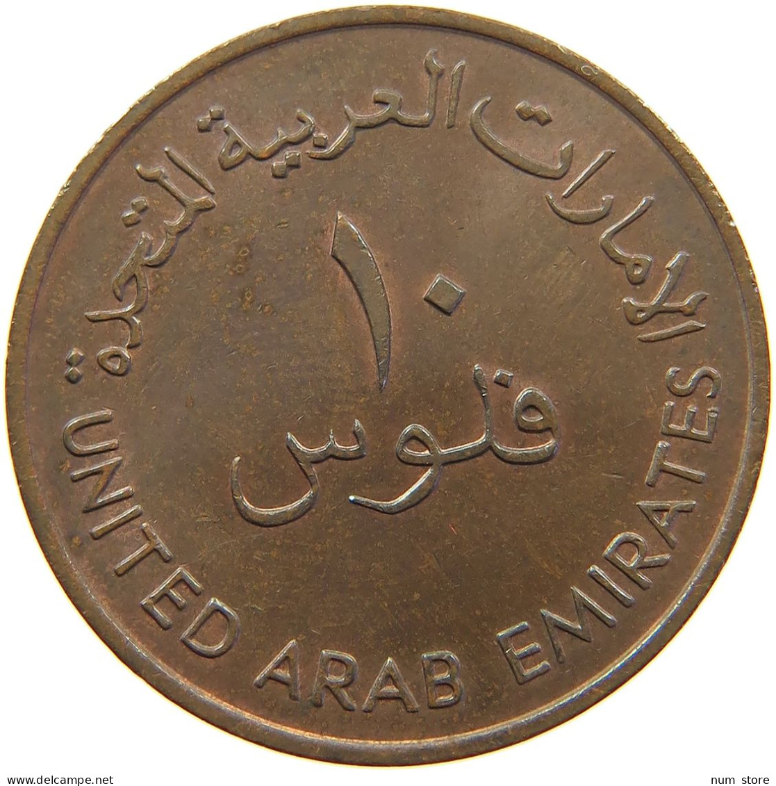 UNITED ARAB EMIRATES 10 FILS 1973  #MA 065907 - Ver. Arab. Emirate