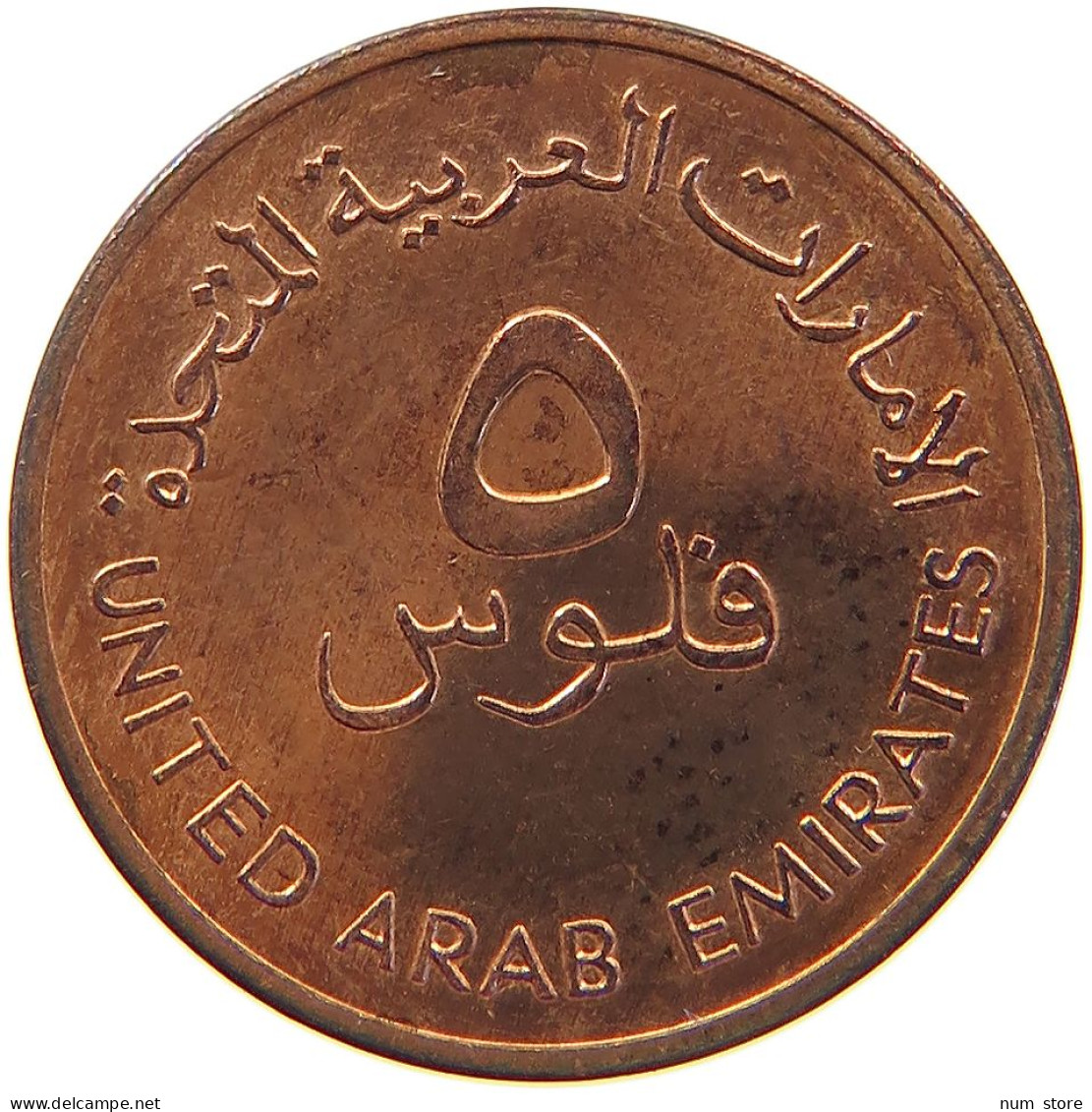 UNITED ARAB EMIRATES 5 FILS 1996  #MA 065912 - Ver. Arab. Emirate