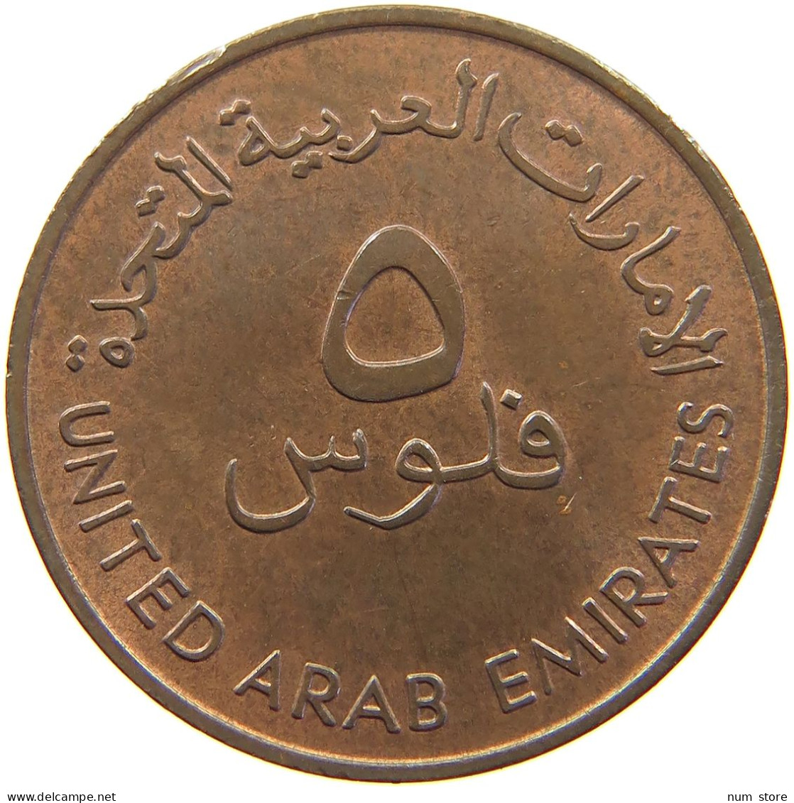 UNITED ARAB EMIRATES 5 FILS 1973  #MA 065910 - Emirats Arabes Unis