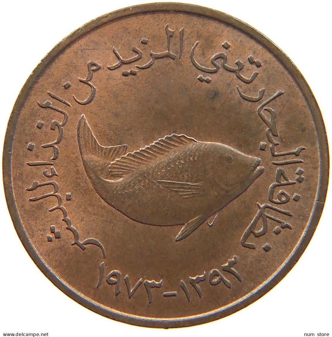 UNITED ARAB EMIRATES 5 FILS 1973  #MA 065910 - Ver. Arab. Emirate