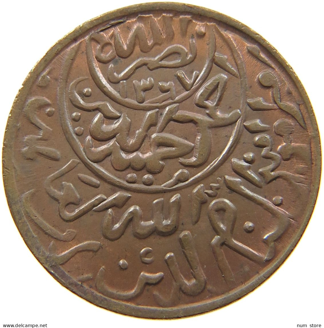 YEMEN 1/40 RIYAL 1373 AL-NASIR AHMAD BIN YAHA (IMAN AHMAD) 1948-1962 AD, AH 1367-1382. #MA 003241 - Yemen